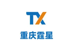 霆星