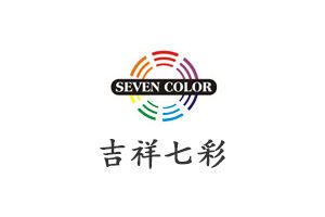 吉祥七彩