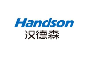 汉德森